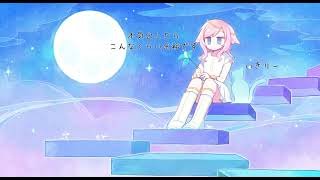 もちべーしょん×しゃっふる / 初音ミク