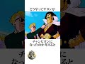 【ドラゴンボール】ミスターサタンがチャンピオンになれた理由