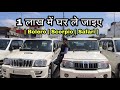 Second hand car in lucknow || Bolero || Scorpio || Safari || Qualis || AS vlogs ||