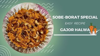 Gajorer Halwa Recipe | ঝটপট শাহী গাজরের হালুয়া রেসিপি | Easy Bengali Dessert Recipe with Carrot