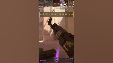 #cs2 #csgo #counterstrikefacts #gaming #cs2overpass #counterstrike #приколыcsgo #standoff2 #wtfcsgo