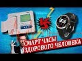 Нашел лучшие смарт часы с измерением давления и ЭКГ! Обзор Krez Conga, но не только этим они хороши