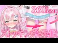 【ASMR】ストッキングASMR？！【御桜奏音/PinkPunkPro】EarCleaning,Whispering,Earlicking,breath,Vtuber