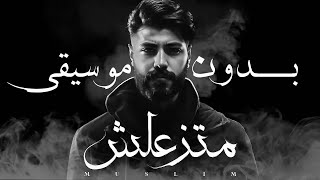 Muslim  Matzaalsh  Vocal     2023    