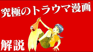 なるたる Youtube