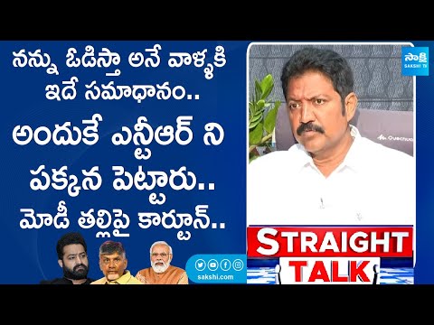 Vallabhaneni Vamsi Exclusive Interview | NTR | Nara Lokesh | Chandrababu | Straight Talk |@SakshiTV - SAKSHITV