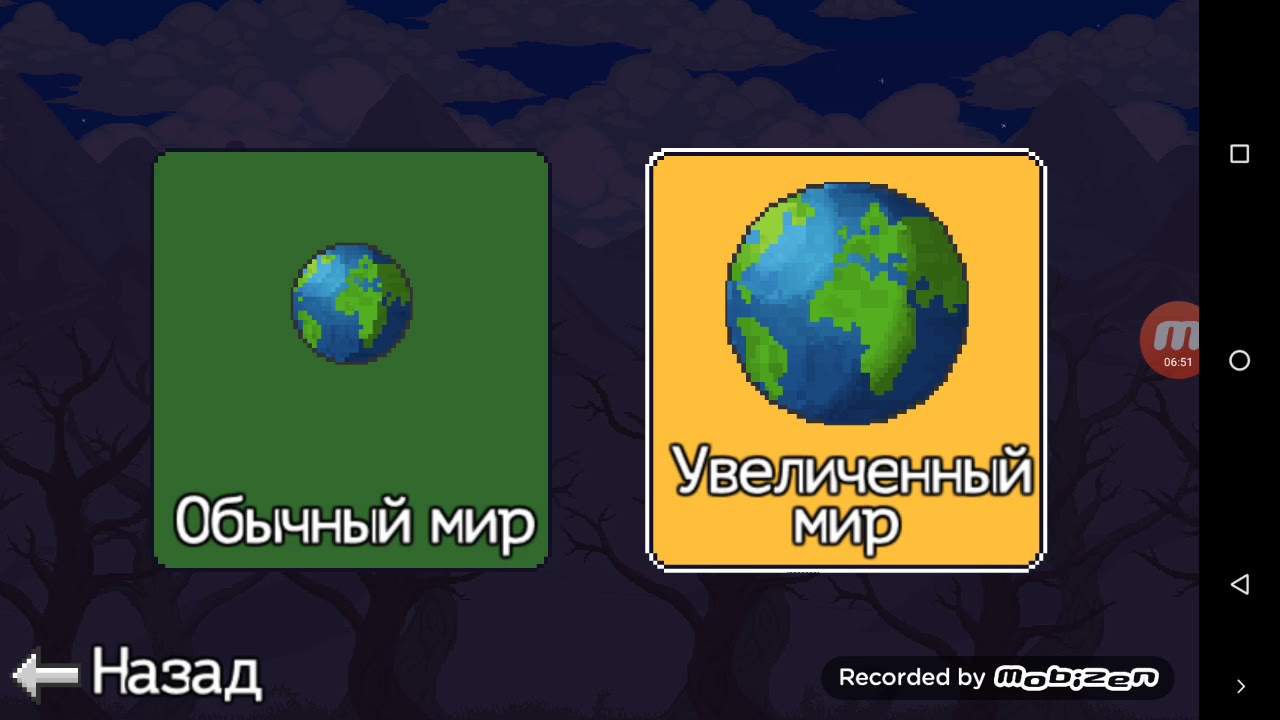 Опен террария генератор