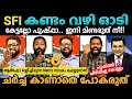    pm arsho sfi issue latest  malayalam troll  bee troll malayalam  malayalamtroll