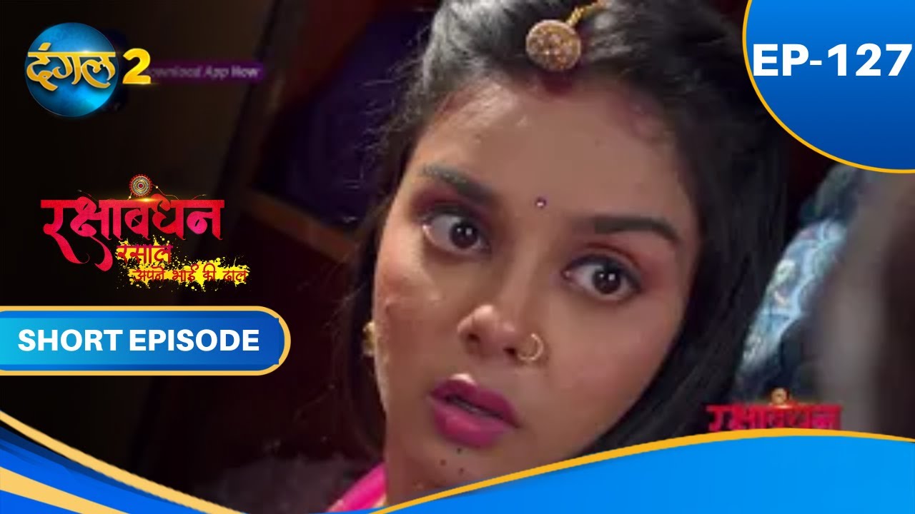 Rakshabandhan | Episode - 127 | Short Episode | Dangal 2