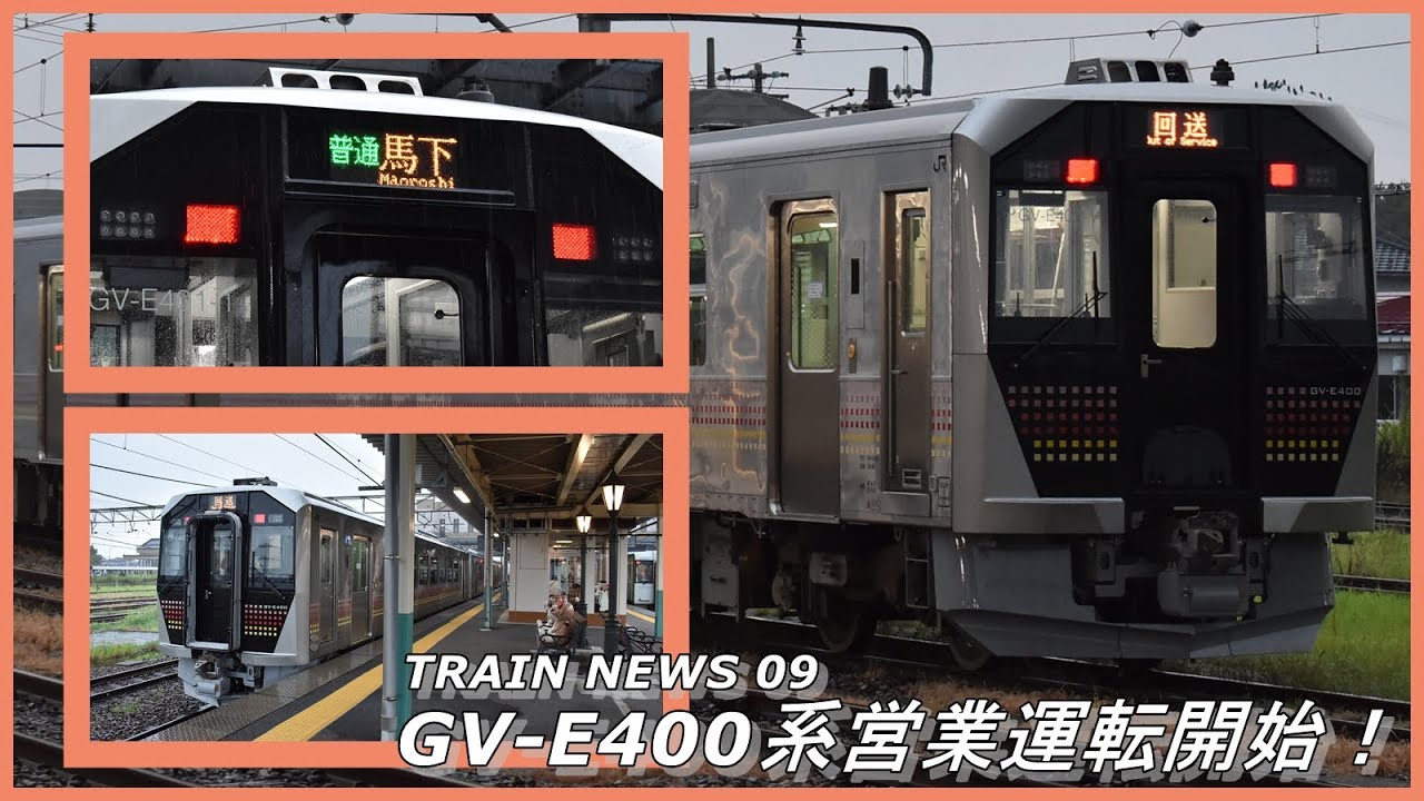 東日本旅客鉄道株式会社（JR東日本）が発行した、E400系の記念時計 東日本旅客鉄道株式会社（JR東日本）が発行した、E400系の記念