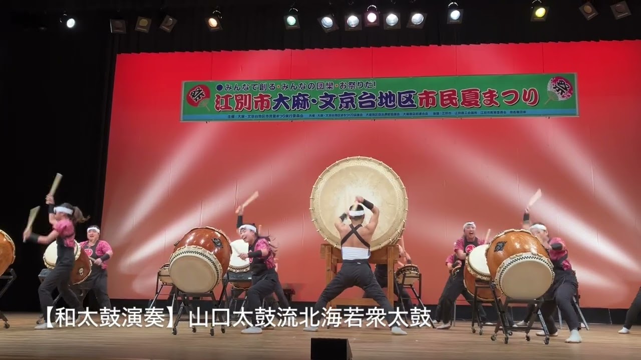k*n様 和太鼓 和楽器 レトロ 太鼓 夏祭り 夏祭り】和太鼓演奏 - YouTube