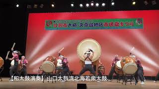 夏まつり】和太鼓演奏 - YouTube