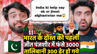 Indian Friend Biggest Victory In Afghanistan In Just 6 Hours |Shocking Pakistani Reacts|