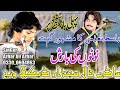 Sady hal sajran dikh wanj azhar ali azhar  new song  anwer production  punjab pakistan