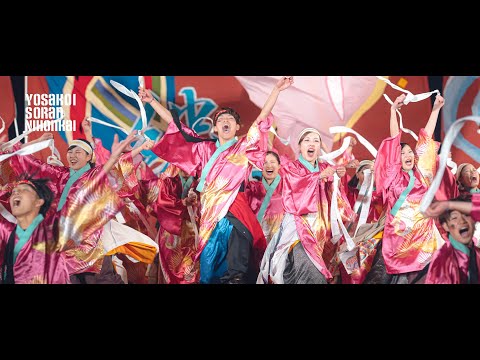 🏆大賞演舞🏆 金沢大学 彩 Kanazawa University IRODORI|YOSAKOIソーラン日本海 本祭 2025|Sony aS7III