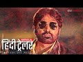  official hindi trailer 2023  vijay sethupathi  vikrant massey