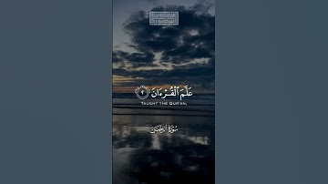{فِي مَقۡعَدِ صِدۡقٍ عِندَ مَلِيكٖ مُّقۡتَدِرِۭ} | محمد صديق المنشاوي | سورة القمر و الرحمن