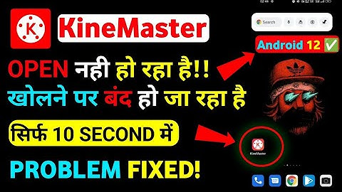KineMaster Failed To Start Several Times🥲| Problem Fixed 100% Live Proof | Kinemaster Not Open Fix😍