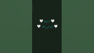 #عبدالرحمن_مسعد #القزابري #اكسبلور #عبدالرحمن_مسعد_تلاوة_جديدة #لايك #اهميه