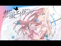 ゆのちゃんねる ✿M3直前視聴枠|M3 event XFD