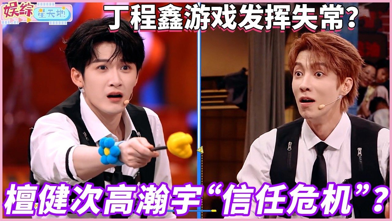 最考验肺活量的一期，檀健次和迪丽热巴也是拼了，《海芋恋》各种破音#檀健次 #你好星期六