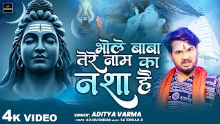 #video | भोले बाबा तेरे नाम का नशा है | Ft. Jaiveer Raj | @jaiveerrajdipuofficial @renunishad6466