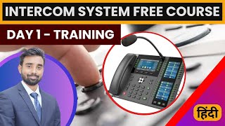 Intercom System Free Course In Hindi | EPBX System Training Institute | SKILL MUMBAI