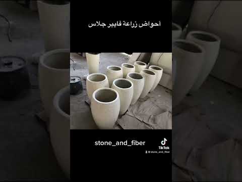 احواض زراعه متنقلة