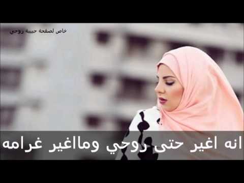 حنين حداد بالسلامة