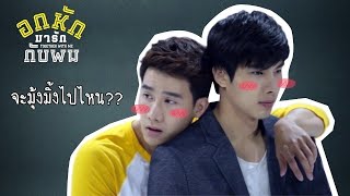 Together With Me EP 10 [ LEGENDADO PT-BR ]