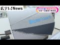 デニム生産量日本一　製造工場の見学会でアピール