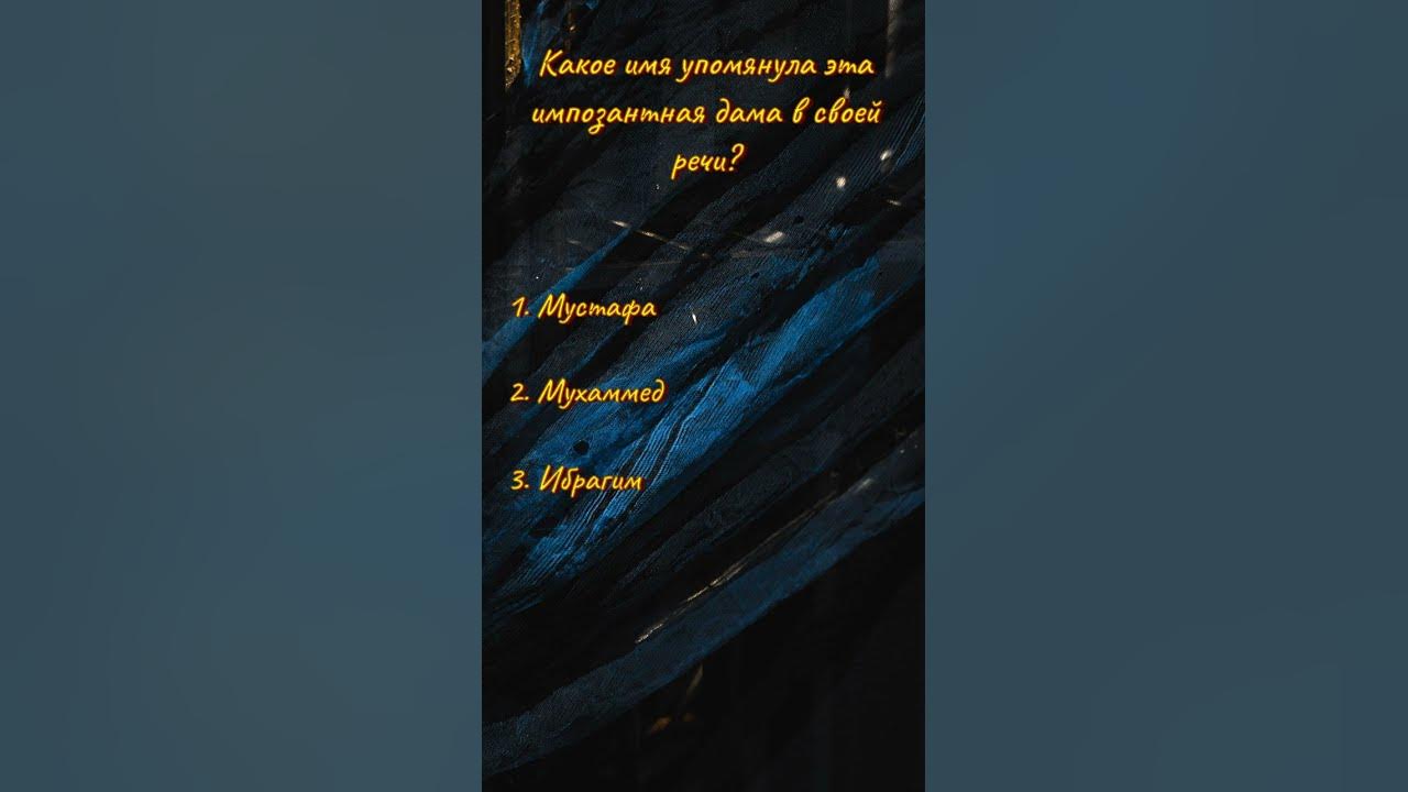 Хорошо Помните Этот Мем? Тогда Легко Ответите На Этот Вопрос - Вопрос ...