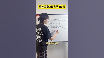 遇到还原问题别再用瞪眼法啦，画流程图30秒巧解还原问题！青少年课外知识讲堂 暑假研学看世界 数学思维 小学奥数 小学数学