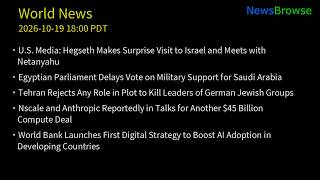 U.S. Media: Hegseth Makes Surprise Visit to Israel and Meets with Netanyahu
