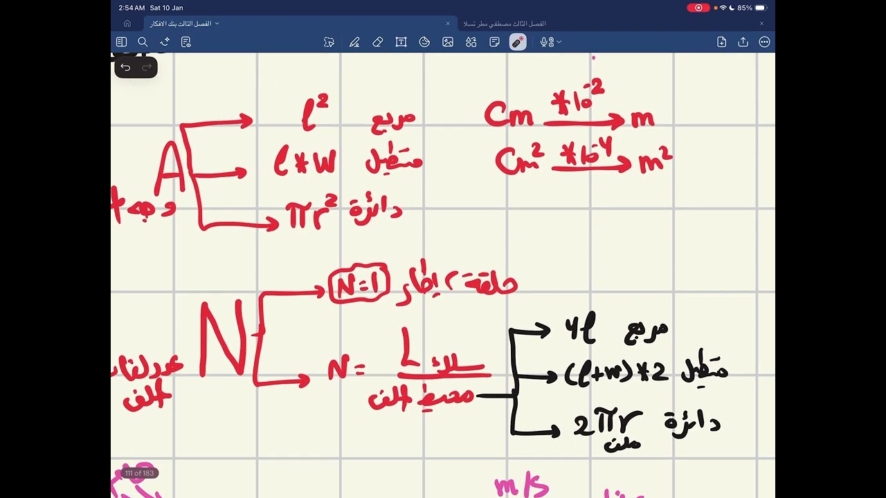 مراجعة الدينامو الجزء الاول