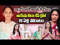 న్యాయానికి అంత్యక్రియలు Ayesha Meera case closed || Rajitha Mynampally Shocking Comments