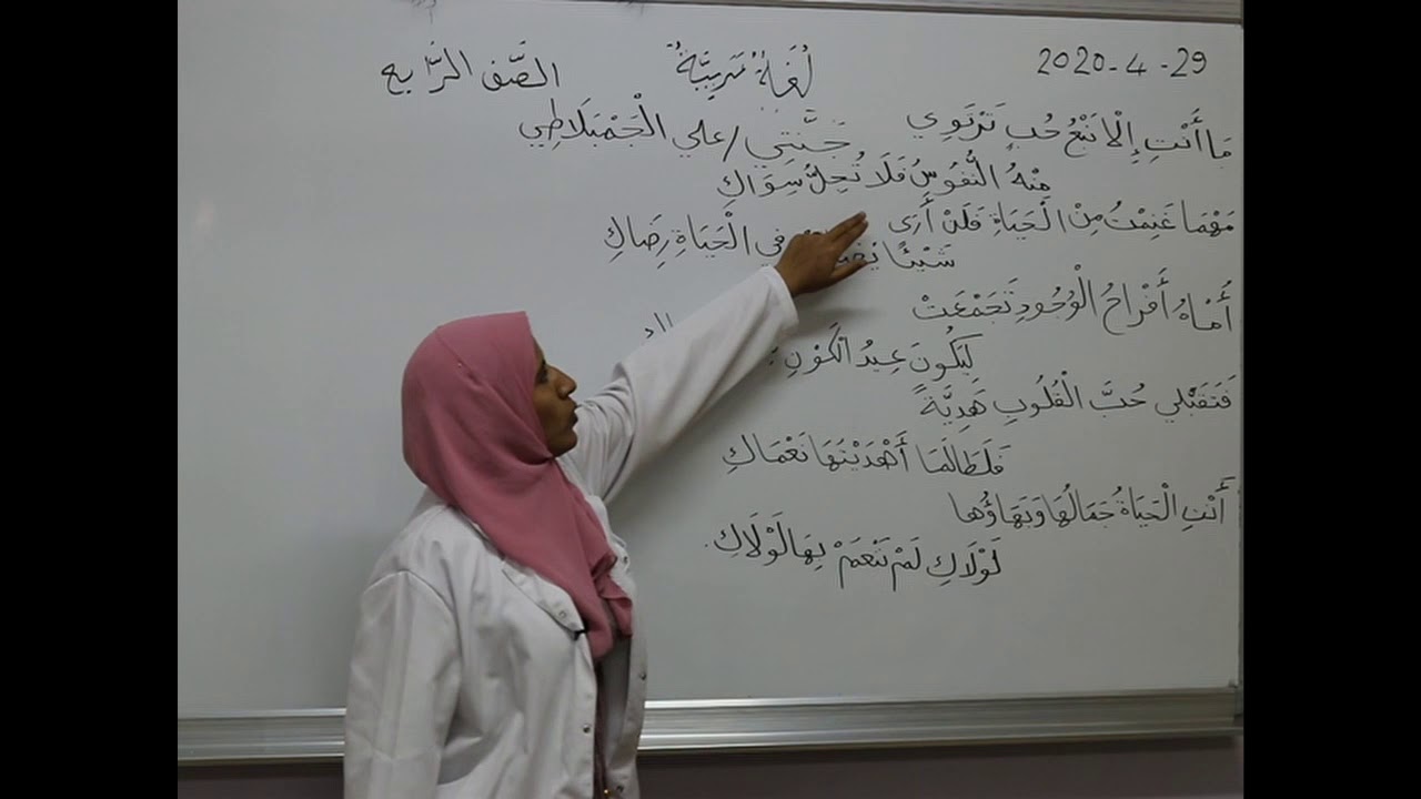 مادة اللغة العربية للصف الرابع الأساسي/   نصوص -  جنتي