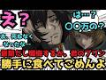 【IF】最期に一つ言わせてくれ…タリア…に対するみんなの反応集【ガンダムSEED FREEDOM】