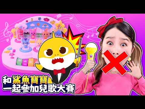 🎤 基尼要參加兒歌大賽 🎶 ！意外嗓子變聲了？