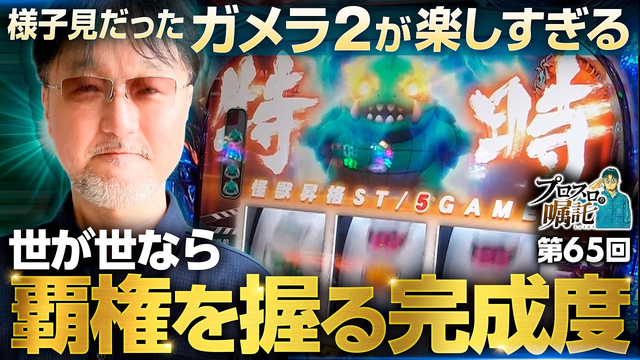 パチスロ実機 絶対衝激2 左リールに目立つ傷有り【たのメル便】 楽天