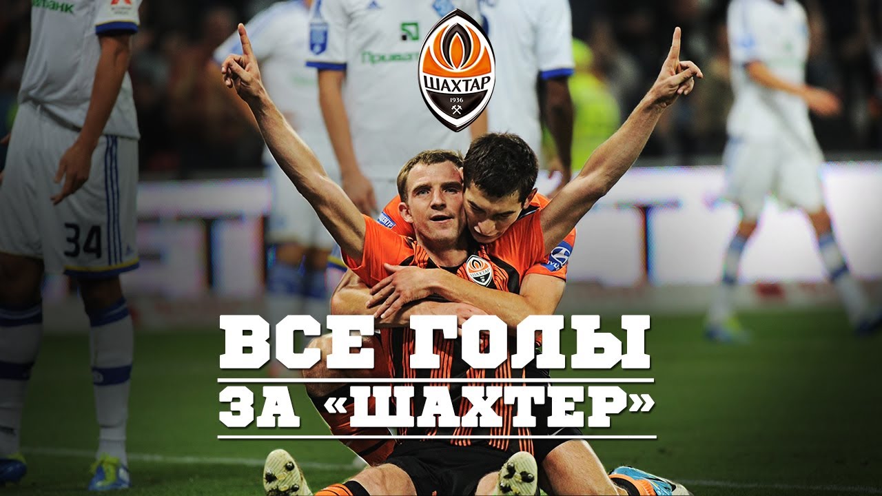 україна має талант Olexandr Kucher's all goals for Shakhtar