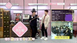 180928 꿀잼퀴즈방 예고 ㅣ KBS방송