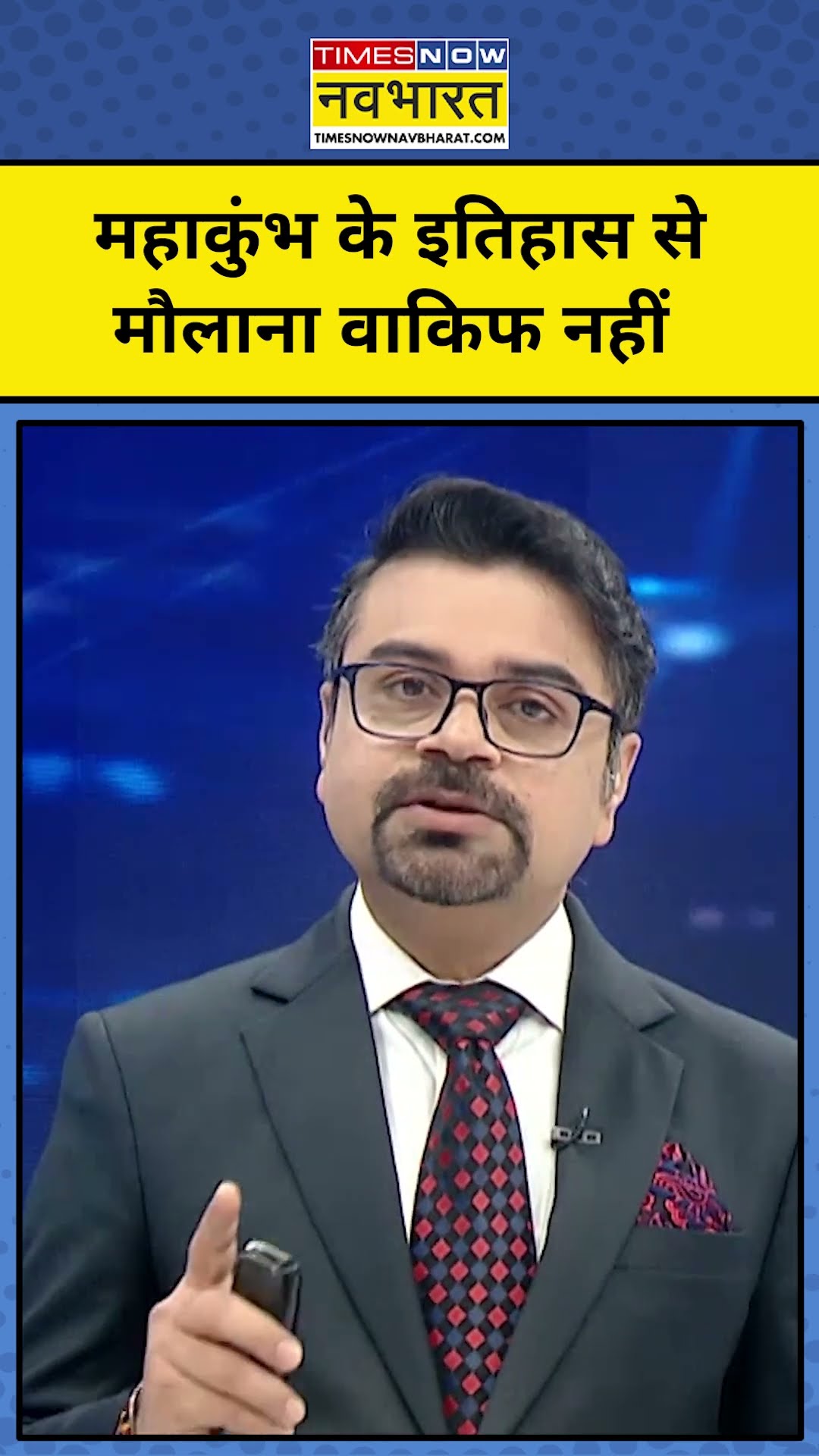 News Ki Pathshala With Sushant Sinha:  मौलाना शहाबुद्दीन, Mahakumbh के इतिहास से अनजान!