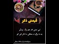 د مرګ نه مخکی دا ذکر ډیر کوه شیخ ابو حسان اسحاق سواتی 