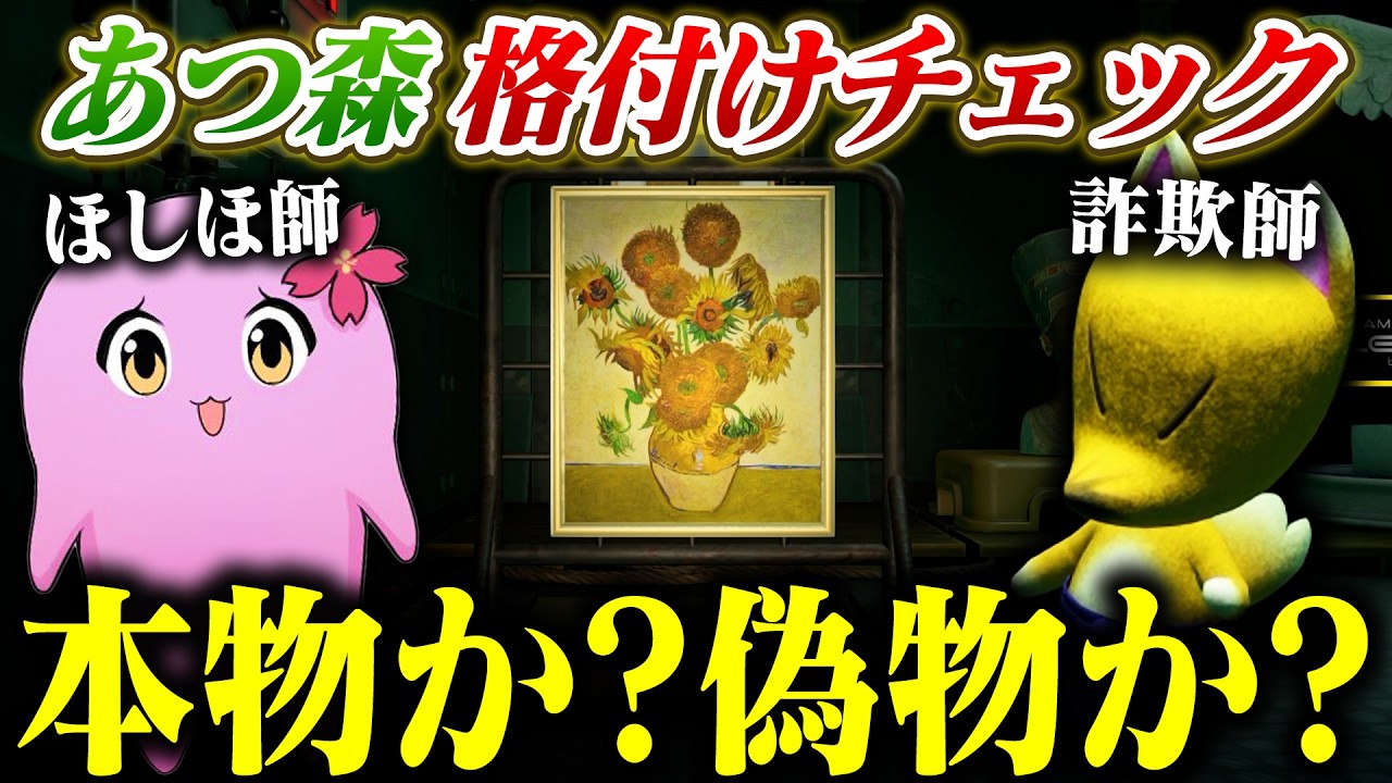 究極の二択【 あつ森 #4 】【 SqLA 】