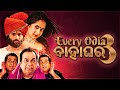 Every odia bahaghara   part 3  khanti berhampuriya