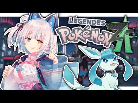 【#PokemonLegendsZA】♀グレイシアを絶対に旅パにいれる強い意志【馬車道はげみ】Vランク〜