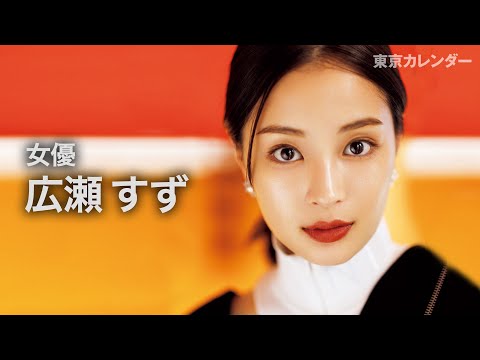 【裏カレ】広瀬すずの美味しそうにお鮨を頬張る姿が可愛すぎた!