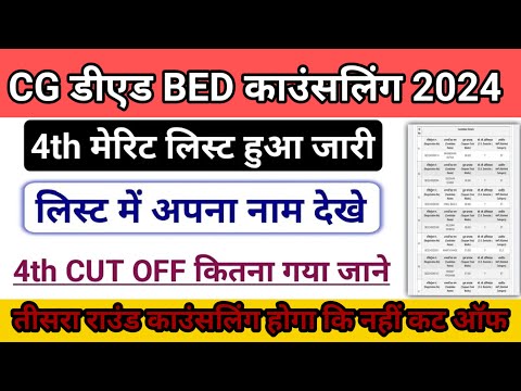 deled counselling 2024