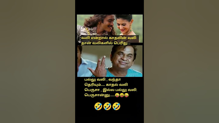 🤣🤣 பல்லு வலி வந்தா தெரியும் 🤣🤣#comdeymemes #funny #shorts #likeandsubscribe #mychannel